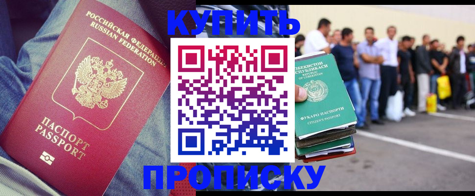 миграционный учет в Архангельске