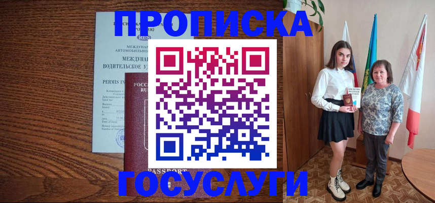 временная регистрация адрес в Архангельске