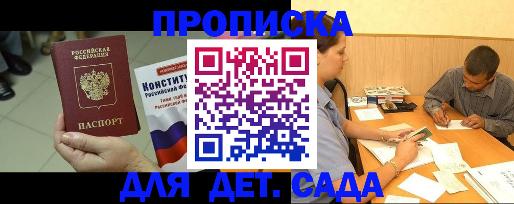 регистрация в Архангельске