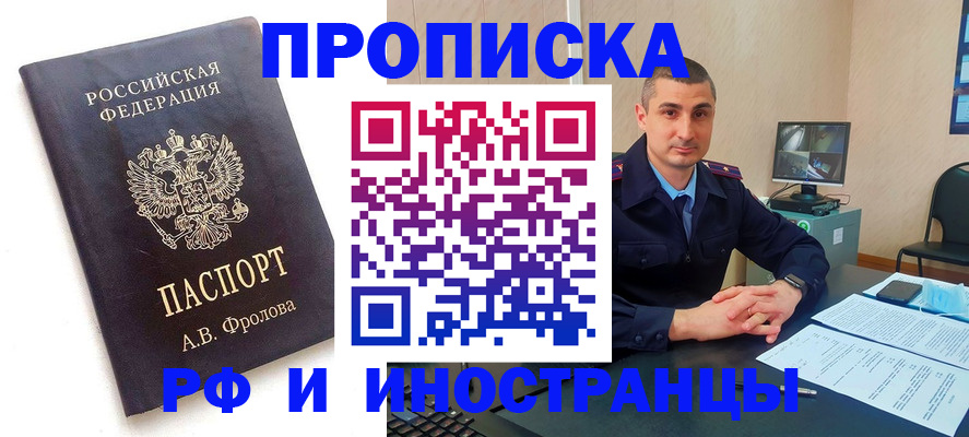 пропишу в квартире в Архангельске