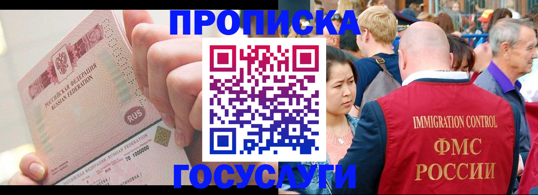 регистрация в Архангельске