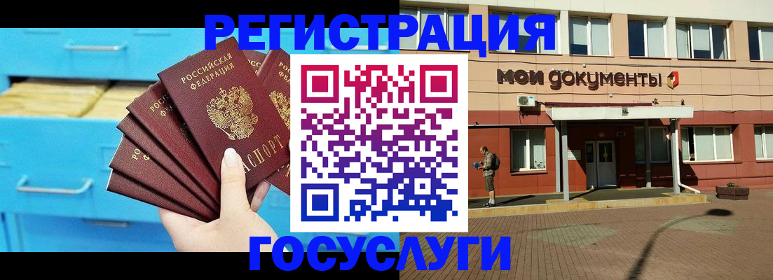 прописка от собственника в Архангельске