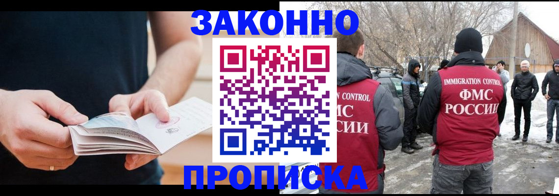 временная регистрация собственник в Архангельске